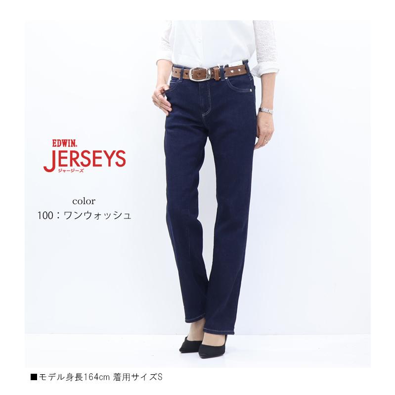 EDWIN エドウィン ジャージーズ レディース JWP23 ストレート プレミアム ストレッチ デニム ジーンズ パンツ 日本製 送料無料 | JERSEYS | 07