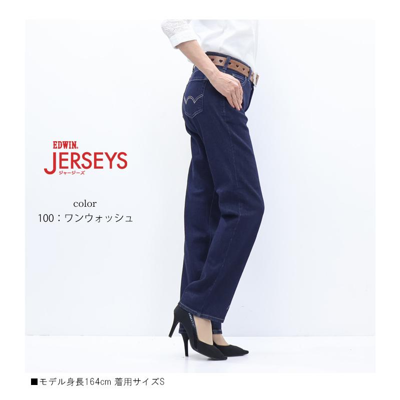 EDWIN エドウィン ジャージーズ レディース JWP23 ストレート プレミアム ストレッチ デニム ジーンズ パンツ 日本製 送料無料 | JERSEYS | 08