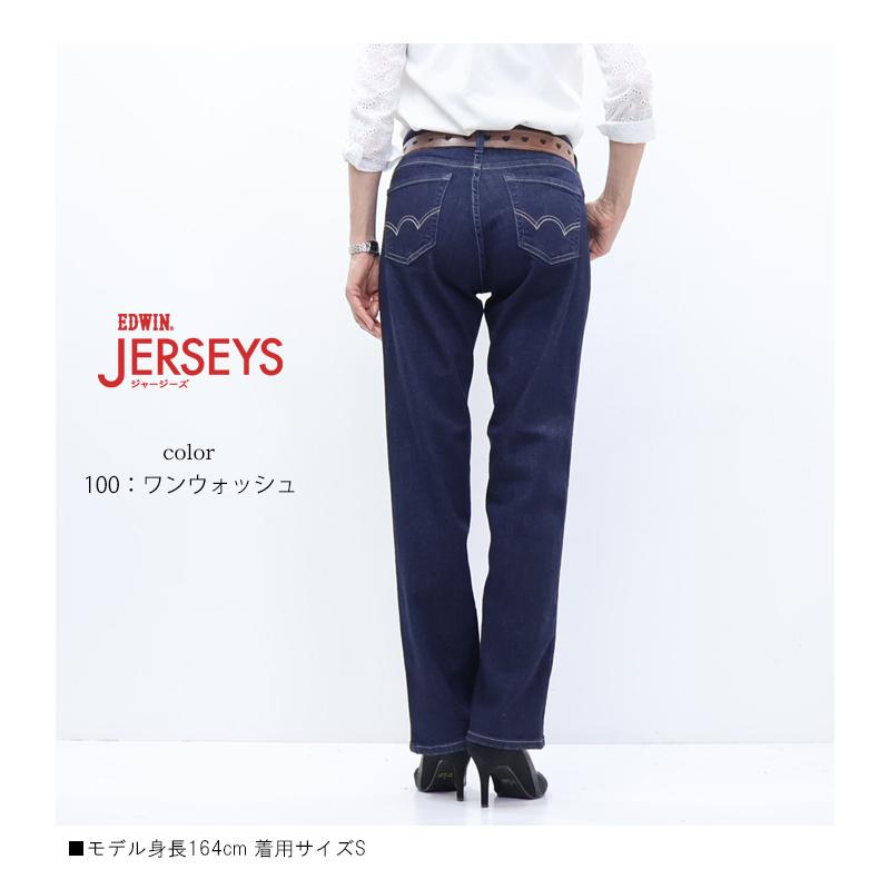 EDWIN エドウィン ジャージーズ レディース JWP23 ストレート プレミアム ストレッチ デニム ジーンズ パンツ 日本製 送料無料 | JERSEYS | 09