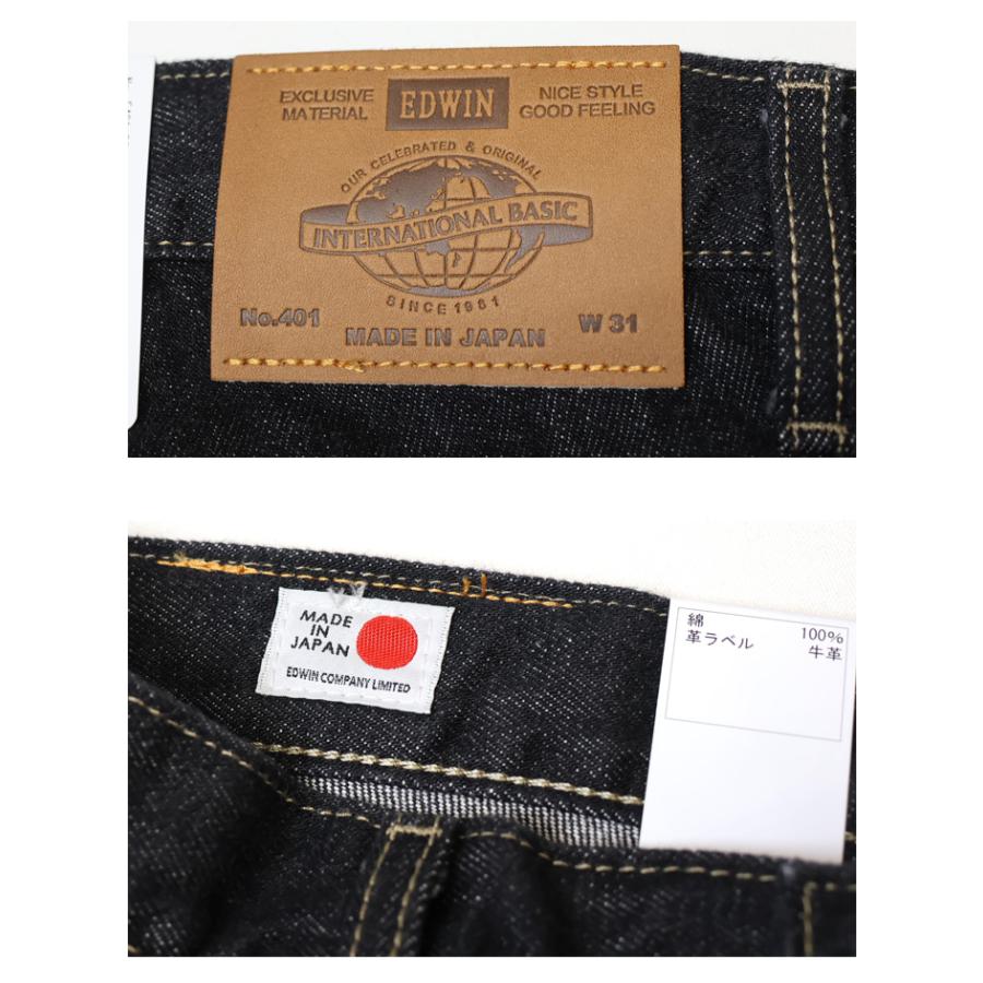 EDWIN エドウィン インターナショナルベーシック E401 401 ブーツカット フレアー 日本製 デニム ジーンズ メンズ 定番 送料無料 | INTERNATIONAL BASIC | 15
