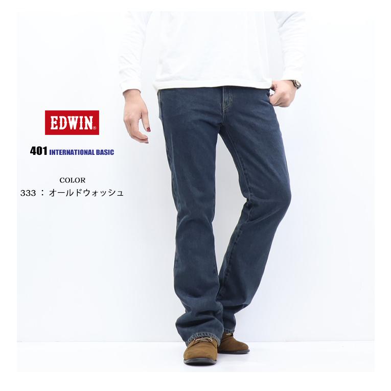 EDWIN エドウィン インターナショナルベーシック E401 401 ブーツカット フレアー 日本製 デニム ジーンズ メンズ 定番 送料無料 | INTERNATIONAL BASIC | 09