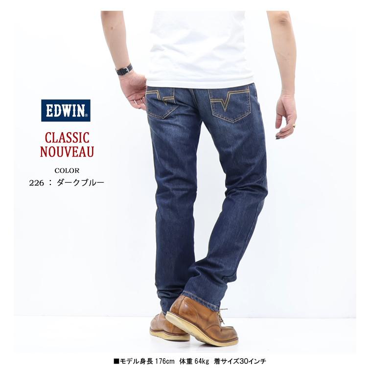 EDWIN エドウイン CLASSIC NOUVEAU ストレッチデニム レギュラーストレート ジーンズ パンツ メンズ SALE セール KU03 送料無料 | 503 | 11