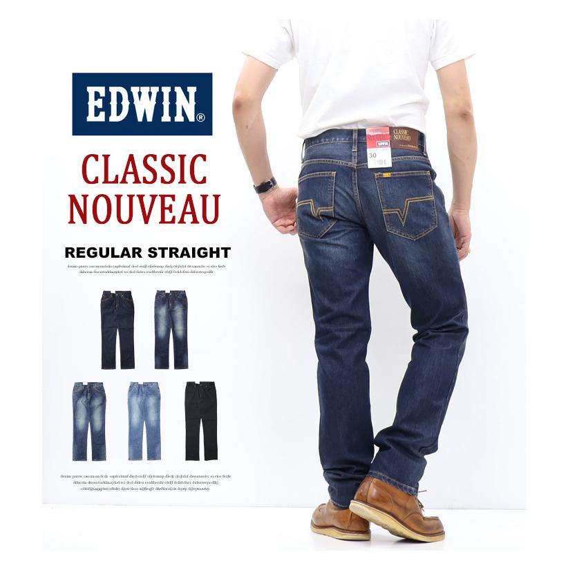 EDWIN エドウイン CLASSIC NOUVEAU ストレッチデニム レギュラーストレート ジーンズ パンツ メンズ SALE セール KU03 送料無料 | 503 | 01