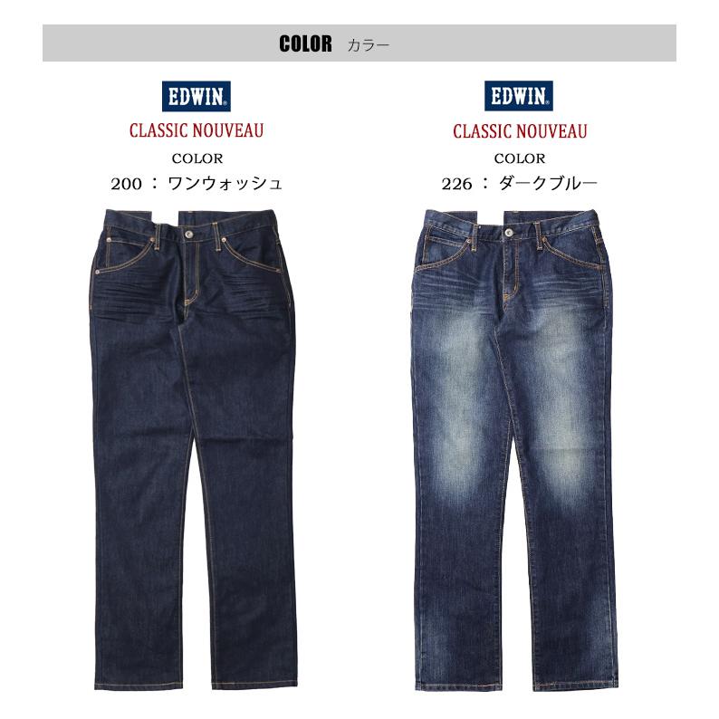EDWIN エドウイン CLASSIC NOUVEAU ストレッチデニム レギュラーストレート ジーンズ パンツ メンズ SALE セール KU03 送料無料 | 503 | 04