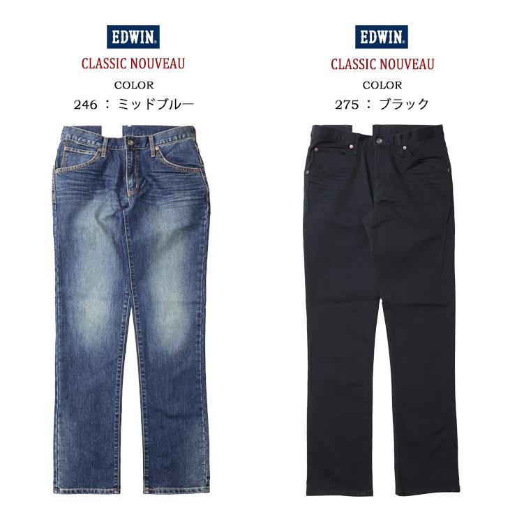 EDWIN エドウイン CLASSIC NOUVEAU ストレッチデニム レギュラーストレート ジーンズ パンツ メンズ SALE セール KU03 送料無料 | 503 | 05