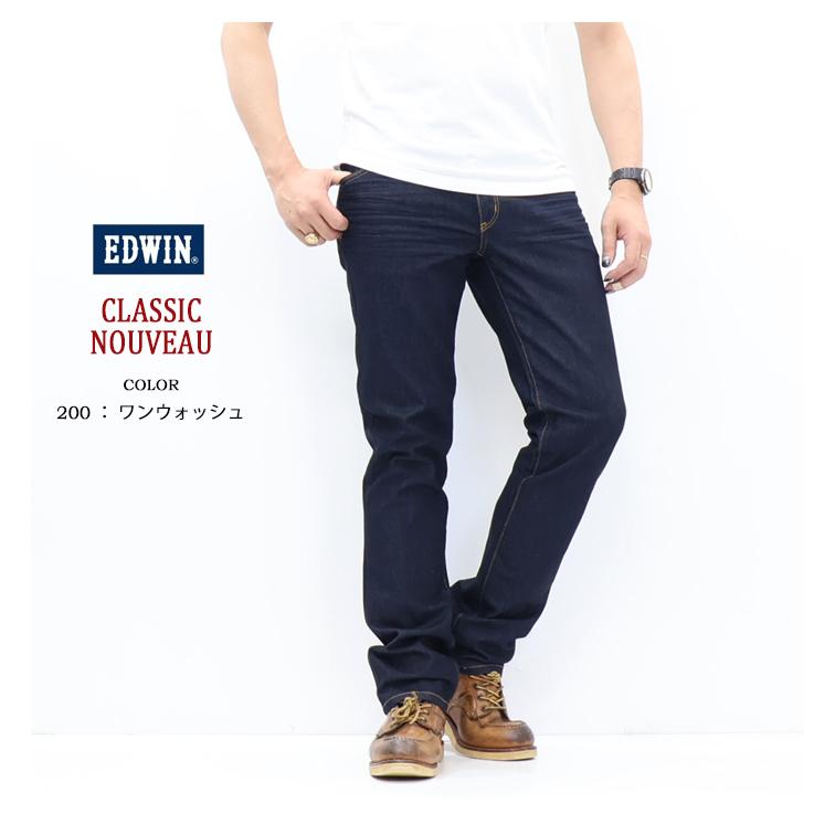 EDWIN エドウイン CLASSIC NOUVEAU ストレッチデニム レギュラーストレート ジーンズ パンツ メンズ SALE セール KU03 送料無料 | 503 | 08