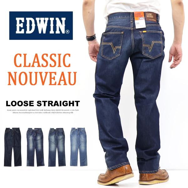 EDWIN エドウィン CLASSIC NOUVEAU ストレッチデニム ルーズストレート パンツ ジーパン ジーンズ メンズ 快適 伸縮 SALE セール  太め KU04 送料無料 | 503