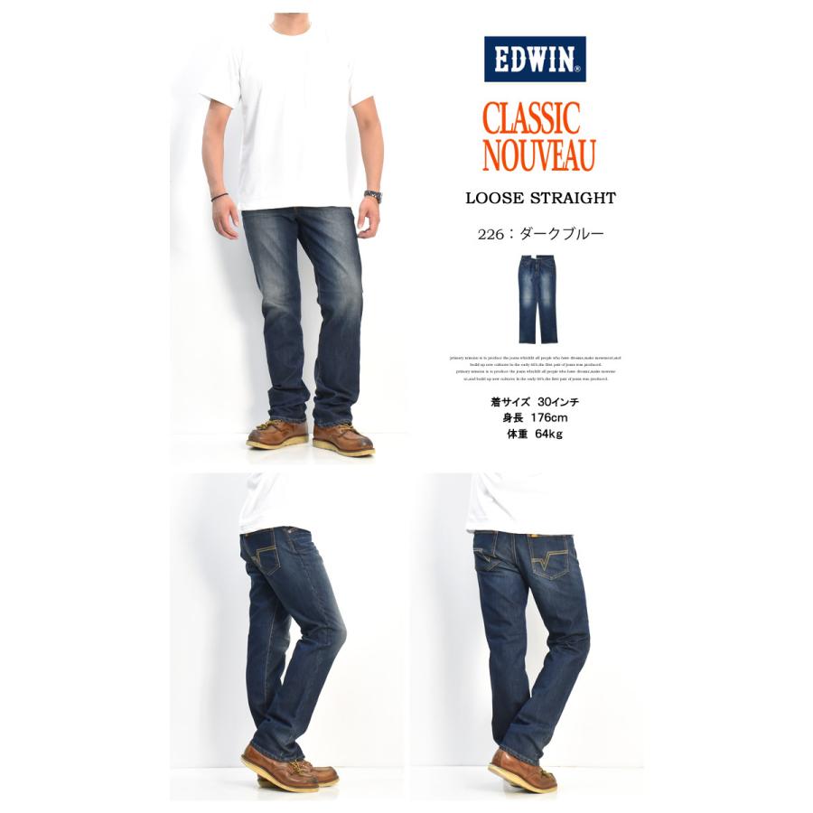 503 EDWIN エドウィン CLASSIC NOUVEAU ストレッチデニム ルーズ