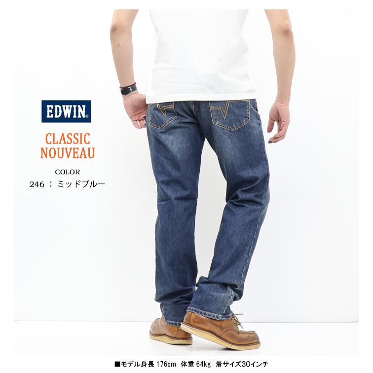 EDWIN エドウィン CLASSIC NOUVEAU ストレッチデニム ルーズストレート パンツ ジーパン ジーンズ メンズ 快適 伸縮 SALE セール  太め KU04 送料無料 | 503 | 12
