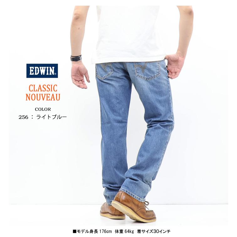 EDWIN エドウィン CLASSIC NOUVEAU ストレッチデニム ルーズストレート パンツ ジーパン ジーンズ メンズ 快適 伸縮 SALE セール  太め KU04 送料無料 | 503 | 14