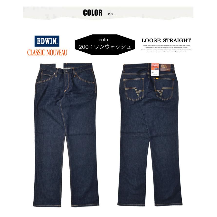 Edwin エドウィン Classic Nouveau ストレッチデニム ルーズストレート パンツ ジーパン ジーンズ メンズ 快適 伸縮 Sale セール 太め Ku04 送料無料 Rex One 通販 Yahoo ショッピング