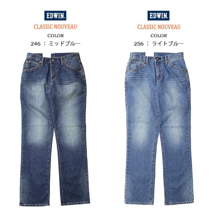 EDWIN エドウィン CLASSIC NOUVEAU ストレッチデニム ルーズストレート パンツ ジーパン ジーンズ メンズ 快適 伸縮 SALE セール  太め KU04 送料無料 | 503 | 05