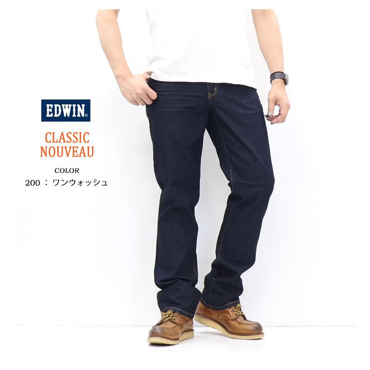 EDWIN エドウィン CLASSIC NOUVEAU ストレッチデニム ルーズストレート パンツ ジーパン ジーンズ メンズ 快適 伸縮 SALE セール  太め KU04 送料無料 | 503 | 07