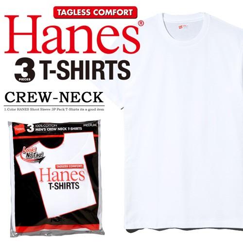 Hanes ヘインズ 赤パック 3PTシャツ クルーネック 半袖Tシャツ 無地 パックTシャツ メンズ HM2135G | Hanes