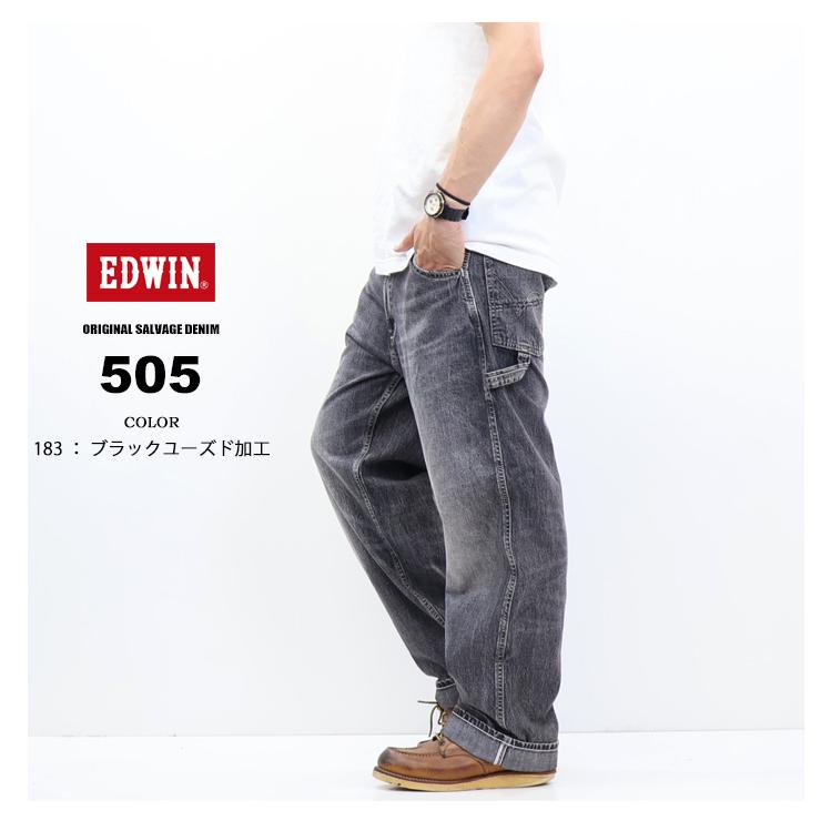 503 SALE セール EDWIN エドウィン 505 ワイドストレート デニム