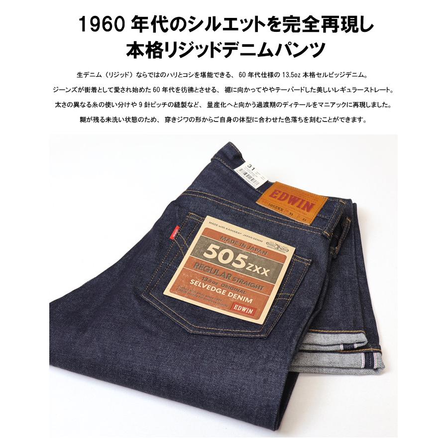 503 EDWIN エドウィン 505ZXX レギュラーストレート E50560-389