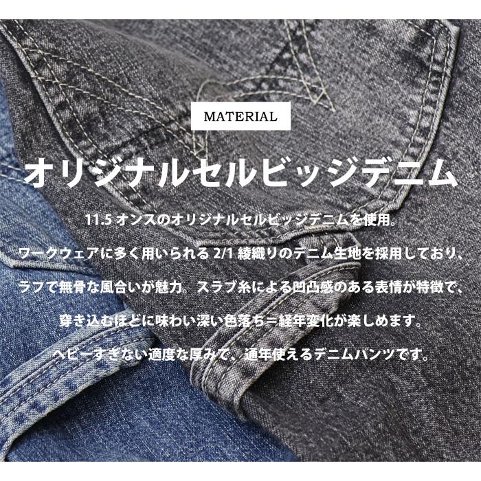 503 EDWIN エドウィン 505 ワイドストレート デニムペインターパンツ