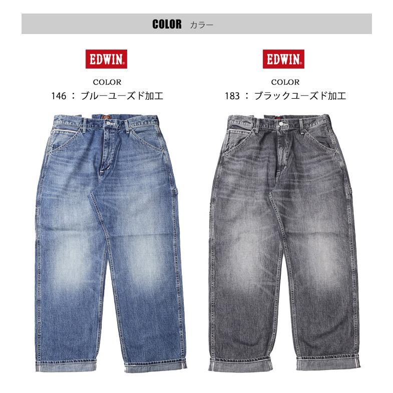 503 EDWIN エドウィン 505 ワイドストレート デニムペインターパンツ