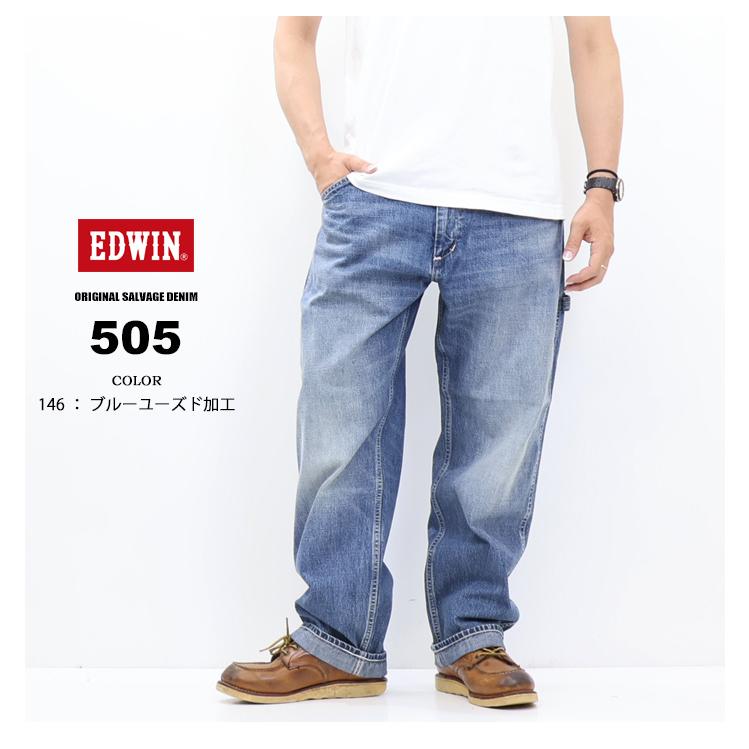 503 EDWIN エドウィン 505 ワイドストレート デニムペインターパンツ