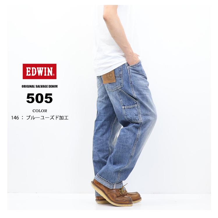 503 EDWIN エドウィン 505 ワイドストレート デニムペインターパンツ