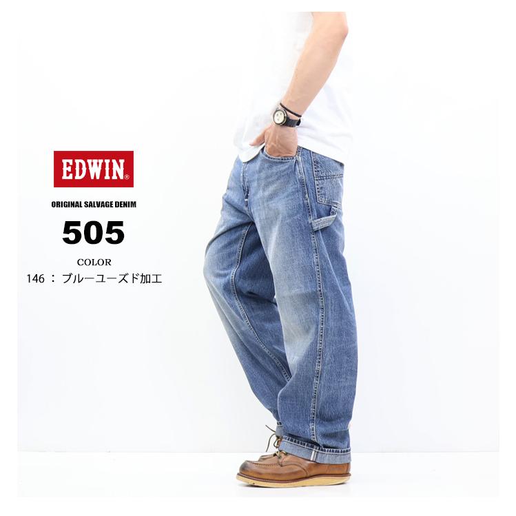 503 EDWIN エドウィン 505 ワイドストレート デニムペインターパンツ