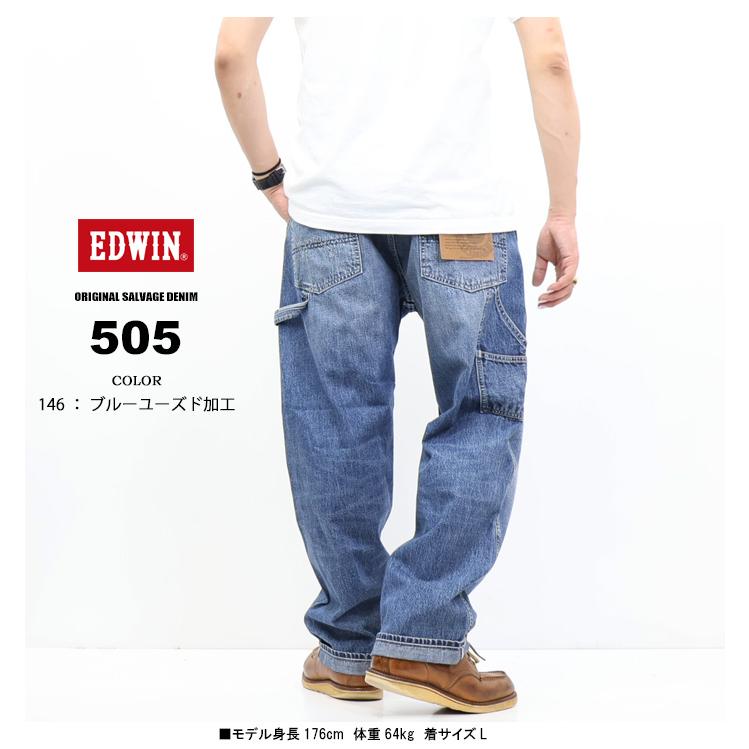 503 SALE セール EDWIN エドウィン 505 ワイドストレート デニム