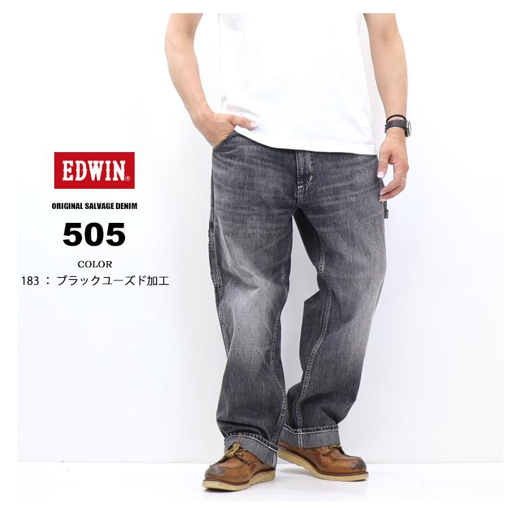 503 EDWIN エドウィン 505 ワイドストレート デニムペインターパンツ