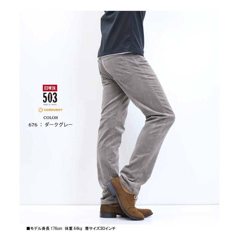 503 SALE セール EDWIN エドウィン コーデュロイ レギュラーストレート
