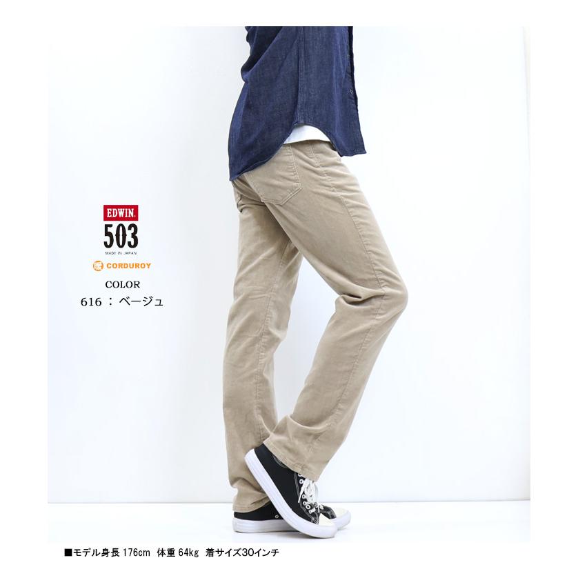 503 SALE セール EDWIN エドウィン コーデュロイ レギュラーストレート