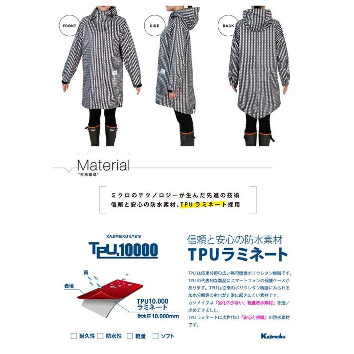 EDWIN SOMETHING サムシング ウィズレインモッズコートPlus