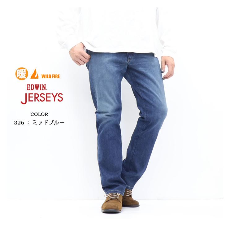 JERSEYS SALE セール EDWIN エドウィン ジャージーズ 暖パン JMH03W