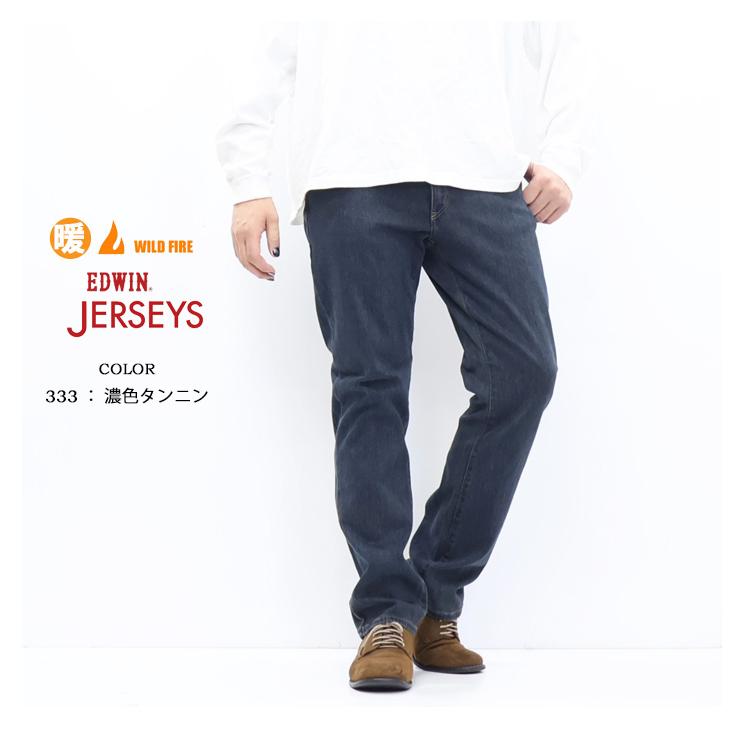 SALE セール EDWIN エドウィン ジャージーズ 暖パン JMH03W レギュラーストレート 裏起毛 日本製 秋冬用 ストレッチ メンズ デニム ジーンズ 暖かいジーンズ | JERSEYS | 11