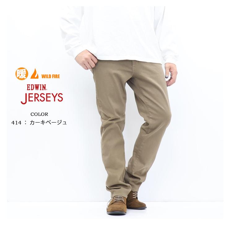 SALE セール EDWIN エドウィン ジャージーズ 暖パン JMH03W レギュラーストレート 裏起毛 日本製 秋冬用 ストレッチ メンズ デニム ジーンズ 暖かいジーンズ | JERSEYS | 12