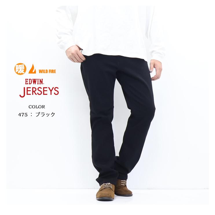 SALE セール EDWIN エドウィン ジャージーズ 暖パン JMH03W レギュラーストレート 裏起毛 日本製 秋冬用 ストレッチ メンズ デニム ジーンズ 暖かいジーンズ | JERSEYS | 14