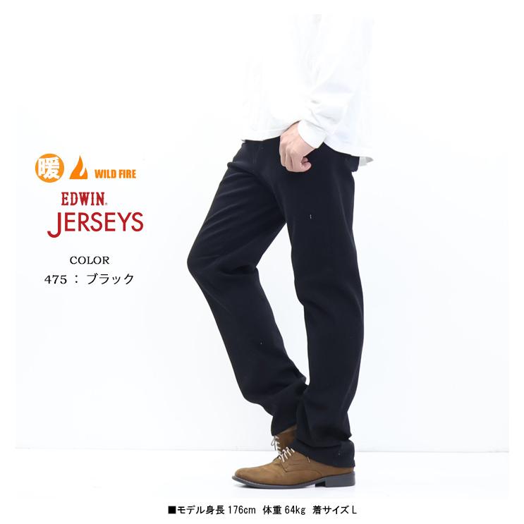 JERSEYS SALE セール EDWIN エドウィン ジャージーズ 暖パン JMH03W
