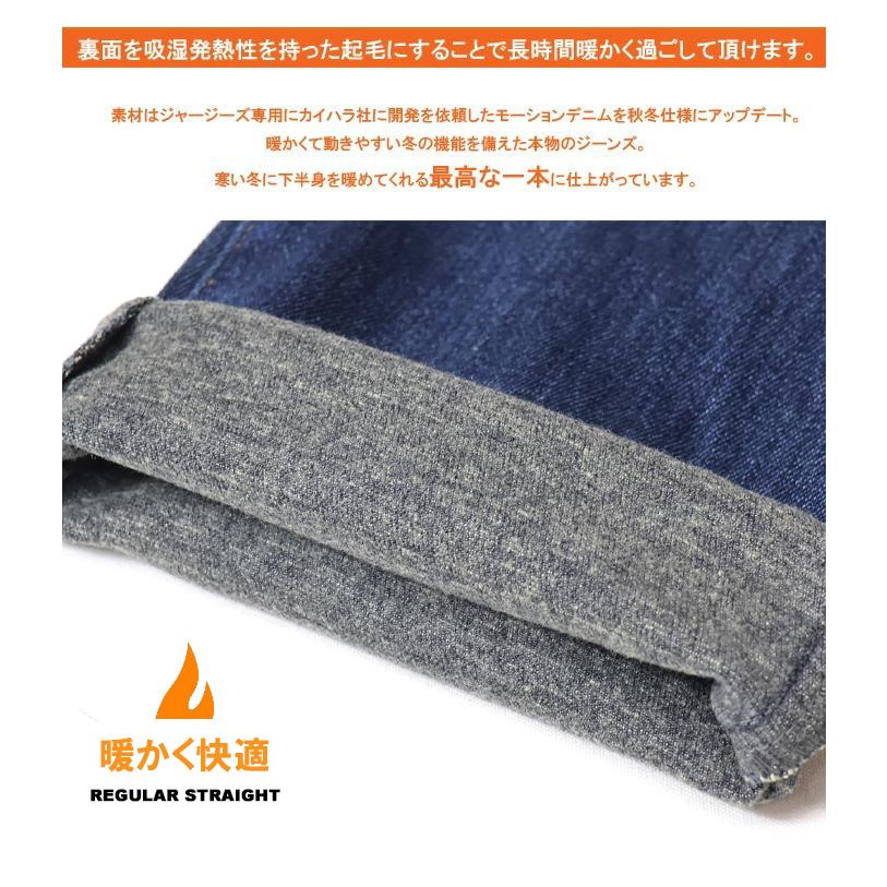 ★本日限定値下げ★②Traditional Weatherwear 102 JERSEYS SALE セール EDWIN エドウィン ジャージーズ 暖パン JMH03W