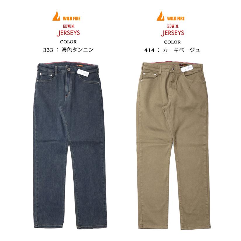 SALE セール EDWIN エドウィン ジャージーズ 暖パン JMH03W レギュラーストレート 裏起毛 日本製 秋冬用 ストレッチ メンズ デニム ジーンズ 暖かいジーンズ | JERSEYS | 06