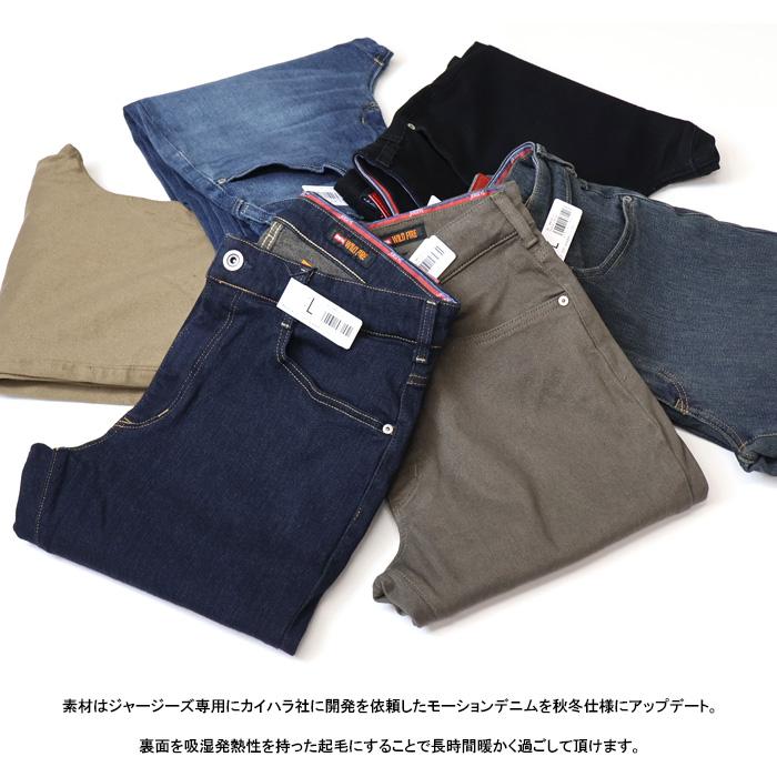 SALE セール EDWIN エドウィン ジャージーズ 暖パン JMH03W レギュラーストレート 裏起毛 日本製 秋冬用 ストレッチ メンズ デニム ジーンズ 暖かいジーンズ | JERSEYS | 08