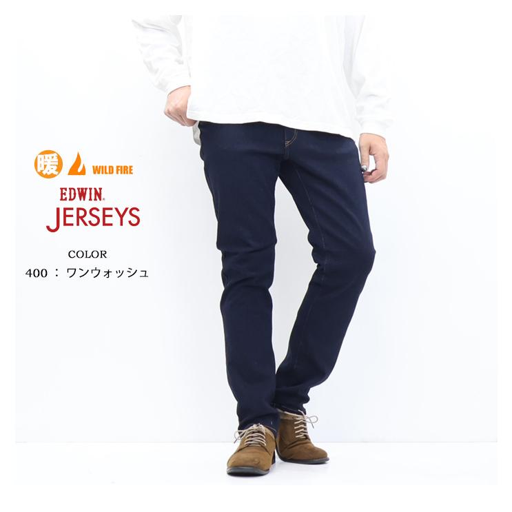 SALE セール EDWIN エドウィン ジャージーズ 暖パン JMH03W レギュラーストレート 裏起毛 日本製 秋冬用 ストレッチ メンズ デニム ジーンズ 暖かいジーンズ | JERSEYS | 09
