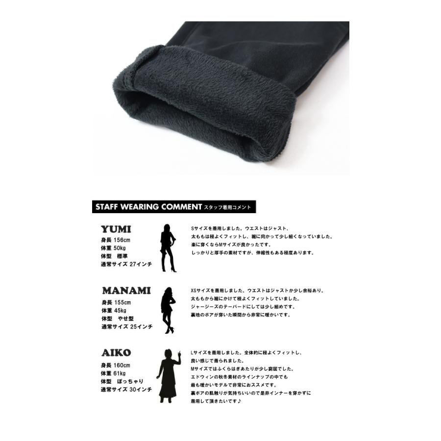 EDWIN（エドウィン） SALE セール レディース ジャージーズ JWH07D 裏
