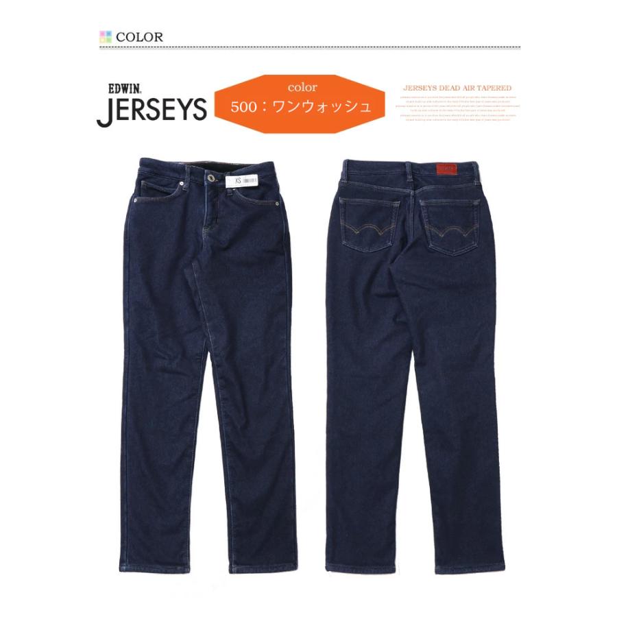 EDWIN（エドウィン） SALE セール レディース ジャージーズ JWH07D 裏
