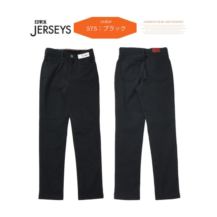 EDWIN（エドウィン） SALE セール レディース ジャージーズ JWH07D 裏