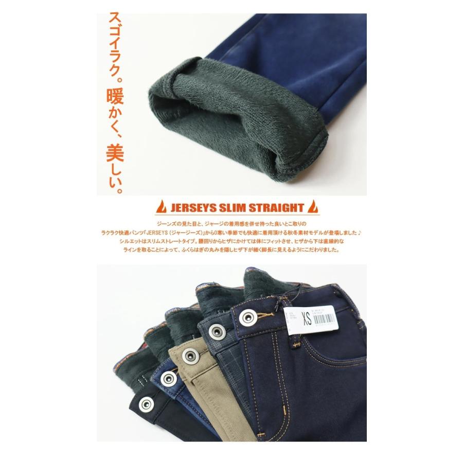 Edwin エドウィン レディース ジャージーズ 暖パン 裏シャギー スリムストレート 暖かいジーンズ 秋冬用 送料無料 Jwh02w Rex One 通販 Yahoo ショッピング