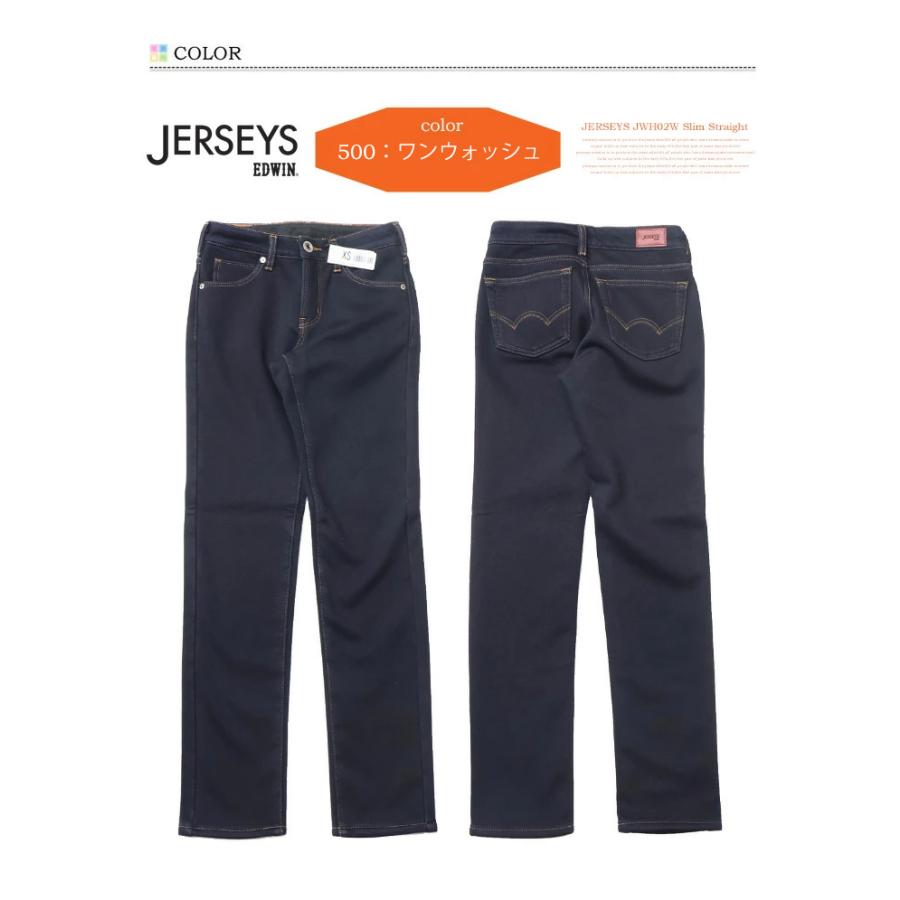 SALE セール EDWIN エドウィン レディース ジャージーズ JWH02W 裏シャギー スリムストレート 暖パン 暖かいジーンズ 裏ボア 秋冬用 送料無料 | JERSEYS | 03