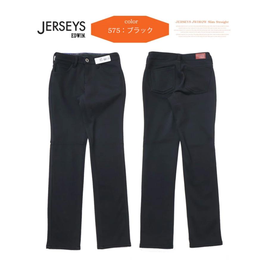 SALE セール EDWIN エドウィン レディース ジャージーズ JWH02W 裏シャギー スリムストレート 暖パン 暖かいジーンズ 裏ボア 秋冬用 送料無料 | JERSEYS | 06
