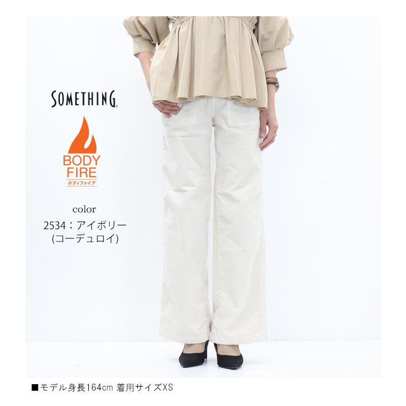 2025年秋冬 SOMETHING サムシング BODY FIRE SW158 ワイドデニム 裏起毛 暖パン 秋冬用 デニム 日本製 パンツ コーデュロイ 暖かい レディース 送料無料 | JERSEYS | 14
