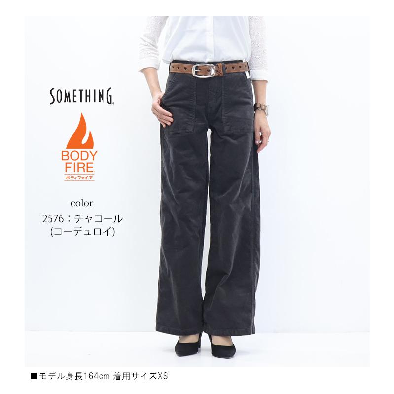 2025年秋冬 SOMETHING サムシング BODY FIRE SW158 ワイドデニム 裏起毛 暖パン 秋冬用 デニム 日本製 パンツ コーデュロイ 暖かい レディース 送料無料 | JERSEYS | 18
