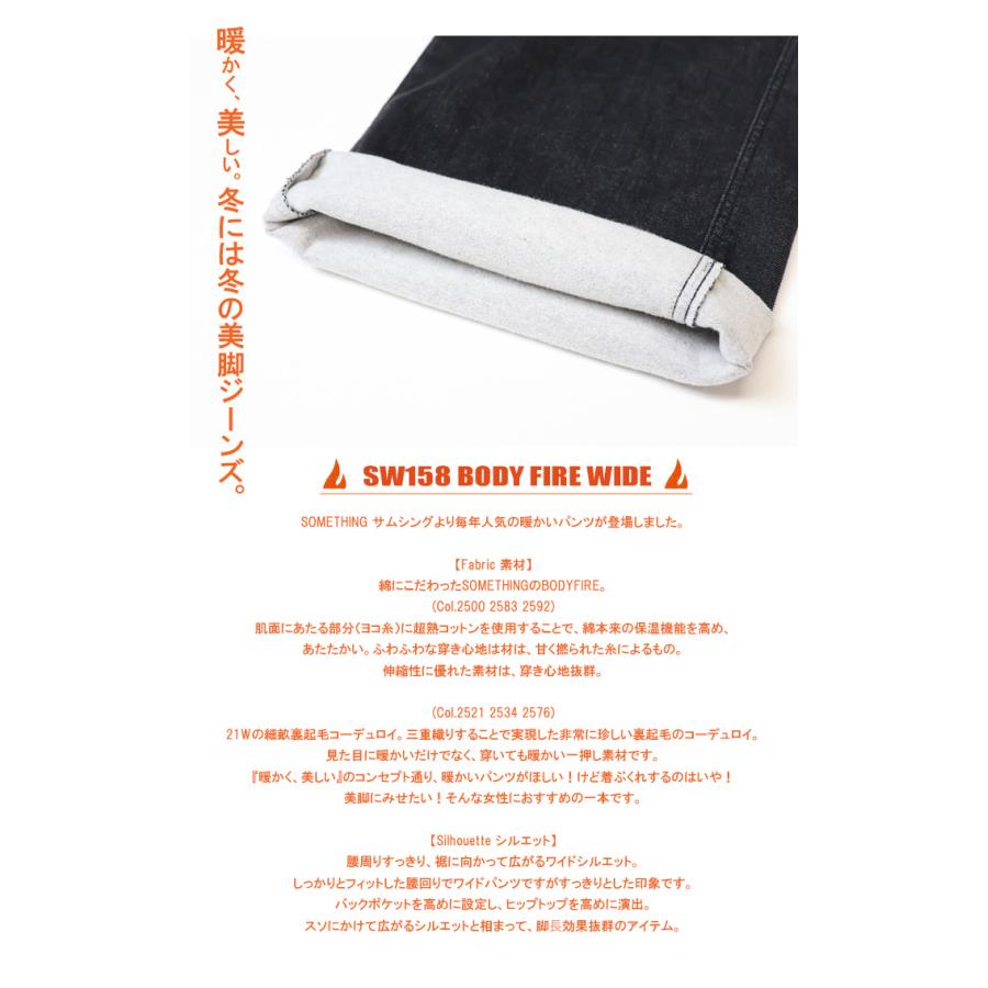 2025年秋冬 SOMETHING サムシング BODY FIRE SW158 ワイドデニム 裏起毛 暖パン 秋冬用 デニム 日本製 パンツ コーデュロイ 暖かい レディース 送料無料 | JERSEYS | 01