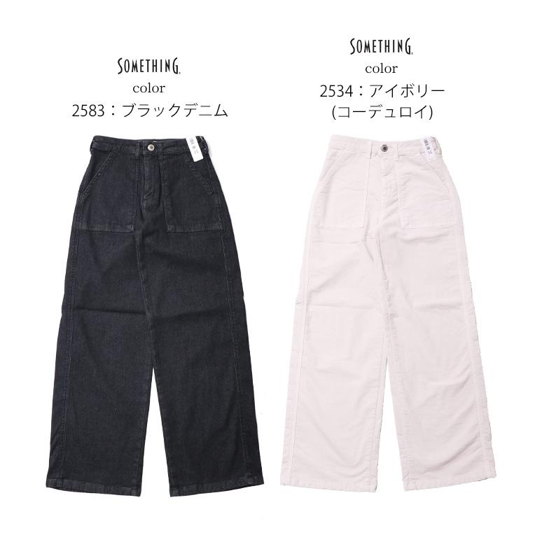 2025年秋冬 SOMETHING サムシング BODY FIRE SW158 ワイドデニム 裏起毛 暖パン 秋冬用 デニム 日本製 パンツ コーデュロイ 暖かい レディース 送料無料 | JERSEYS | 06