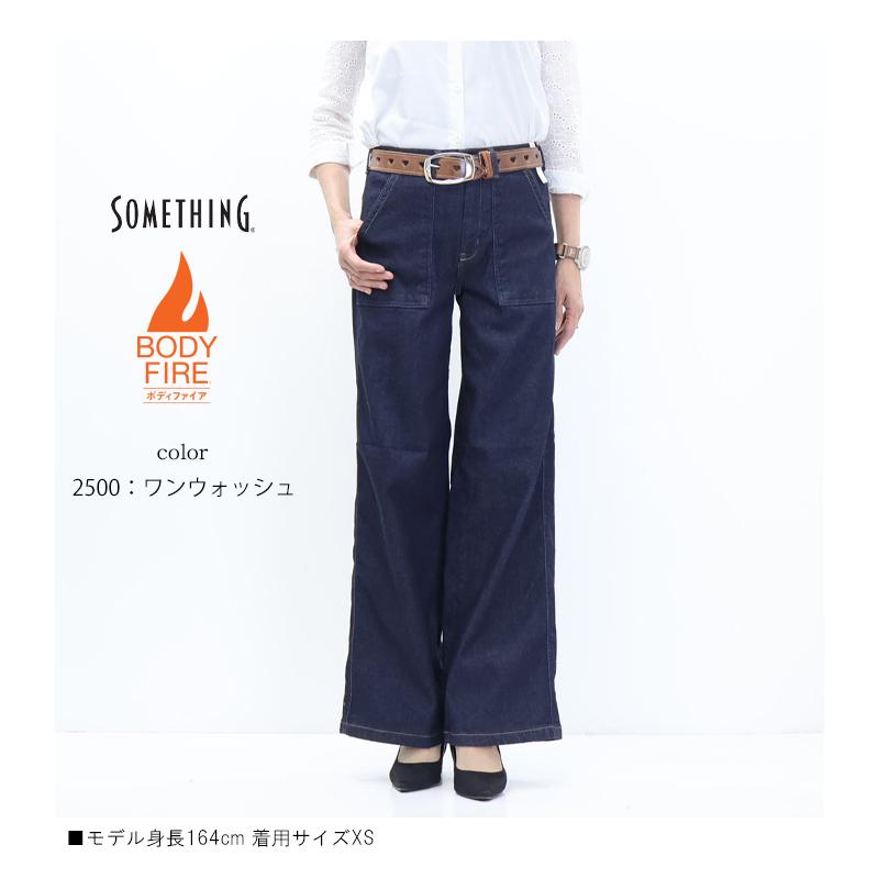 2025年秋冬 SOMETHING サムシング BODY FIRE SW158 ワイドデニム 裏起毛 暖パン 秋冬用 デニム 日本製 パンツ コーデュロイ 暖かい レディース 送料無料 | JERSEYS | 08
